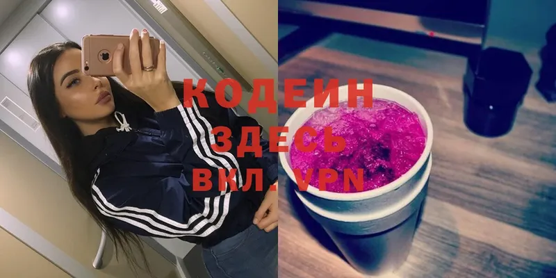 сколько стоит  Кандалакша  Кодеин Purple Drank 