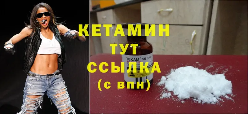 Кетамин ketamine Кандалакша